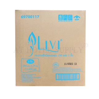 Livi กระดาษเช็ดมือ หนา 2 ชั้น บรรจุ 250 แผ่น จำนวน 24 ห่อ, 1 ลัง ผลิตจากเยื่อกระดาษบริสุทธิ์ 100%