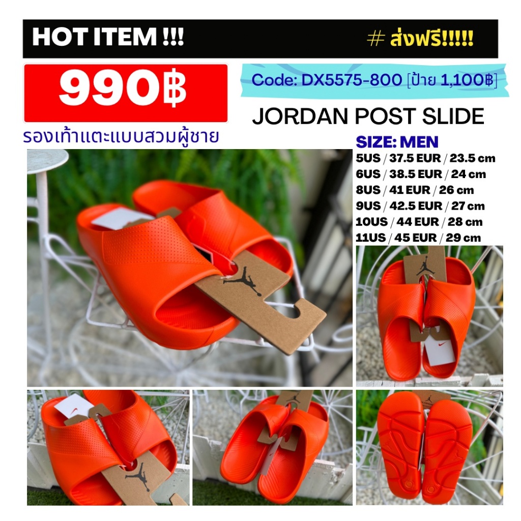 DX5575-800 JORDAN POST SLIDE รองเท้าแตะผู้ชายแบบสวม สีส้ม
