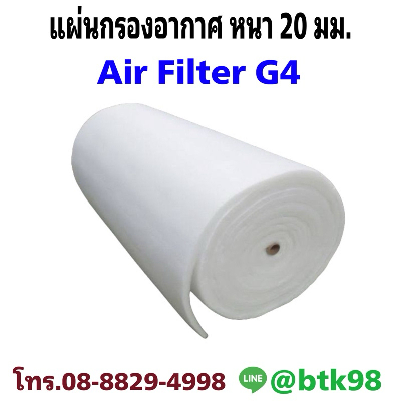 แผ่นกรองอากาศ ฟิลเตอร์กรองฝุ่นหยาบ G4 หนา 20 มม.มี 5 ขนาด 1 x 1 M., 1 x 2 M., 1.5 x 2 M., 2 x 2 M., 2 x 3 M.