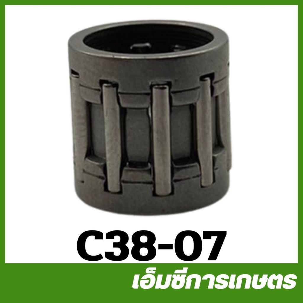C38-07 ลูกปืนคลัช 3800 เครื่องเลื่อยไม้