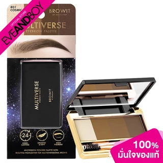BROWIT Multiverse Eyebrow Palette บราวอิท พาเลทเขียนคิ้วชนิดฝุ่น แบบ 4 IN 1