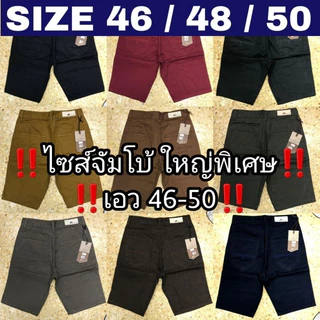 📣🎉 สินค้าขายดี กางเกงขาสั้น Blue Night แท้ 💯 หลากสี สีไม่ตก ไซส์ 28-50