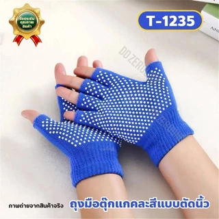 ถุงมือตุ๊กแก ยกโหล 12คู่ ถุงมือกันลื่น สุ่มสี ถุงมือทำไร่ ทำสวน