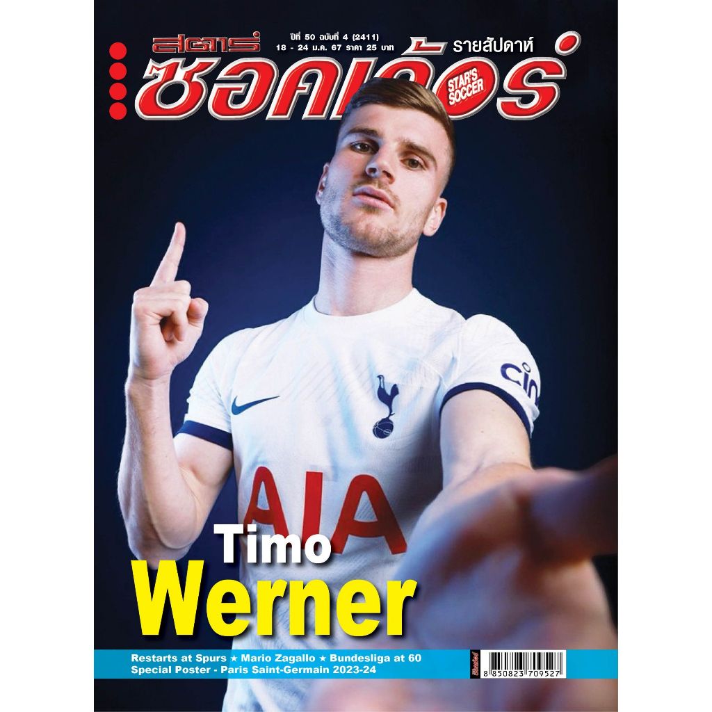 สตาร์ซอคเก้อร์ ฉบับที่ 4 (2411)