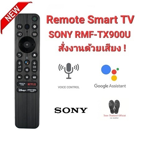 SONY รีโมท SMART TV RMF-TX900U สั่งงานด้วยเสียง XR-55X90K XR-48A90K KD-43X72K สินค้าพร้อมจัดส่ง
