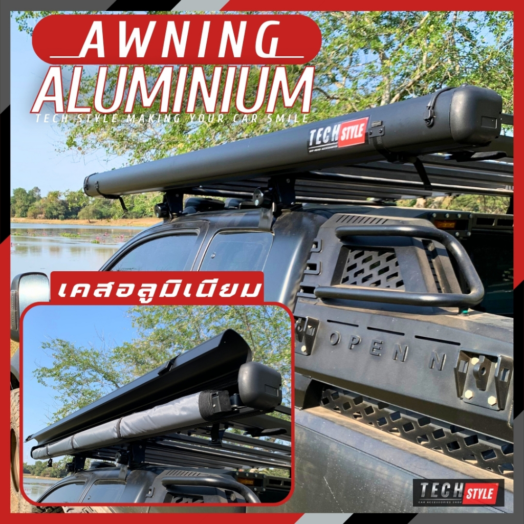 Awning เคสอลูมิเนียม กันสาดข้างรถ ผ้า420D Oxford PU ป้องกันน้ำ 3000 mm ด้านในเคลือบป้องกัน U