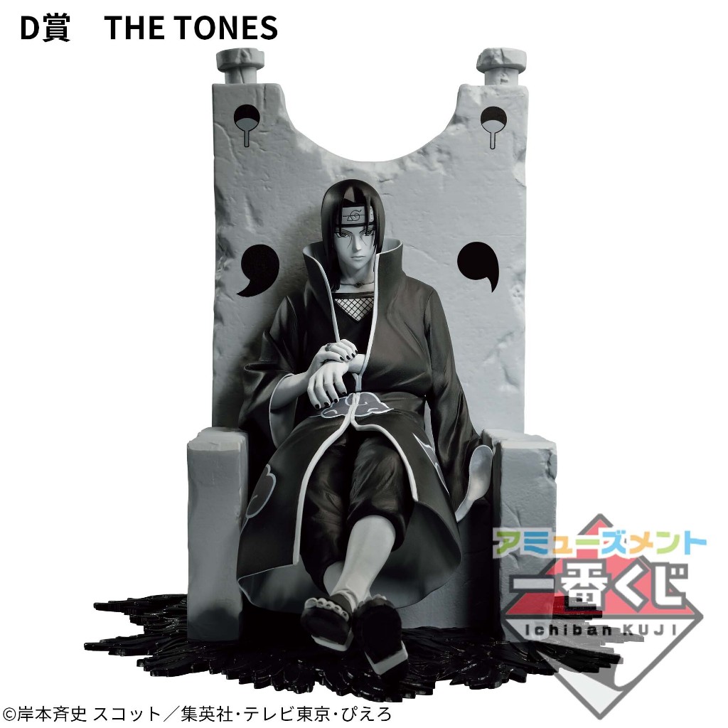 [ฟิกเกอร์แท้] Amusement Ichiban Kuji Naruto Shippuuden Dioramatic Uchicha Itachi - (D Prize) The Ton