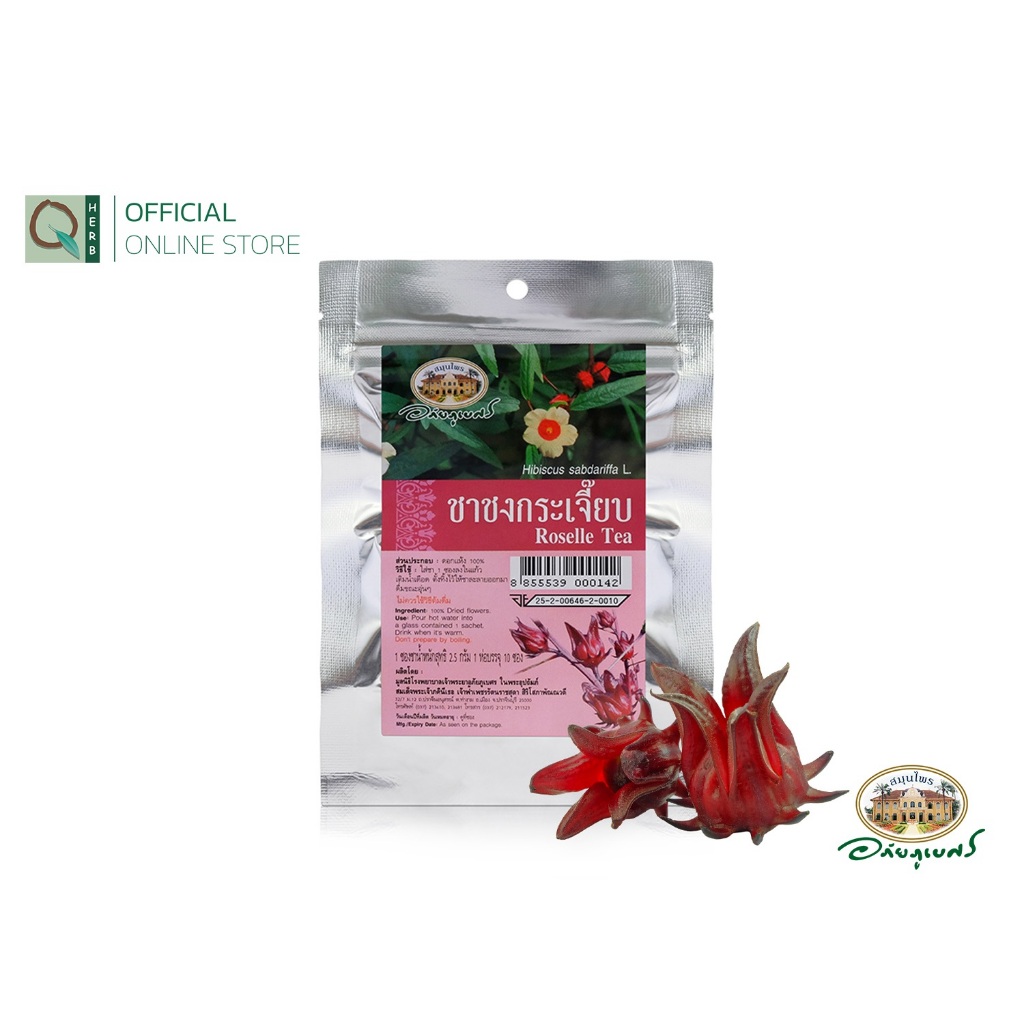 อภัยภูเบศร ชาสมุนไพร ชาชง กระเจี๊ยบ (1 ห่อ มี 10 ซอง) アバイブーベ