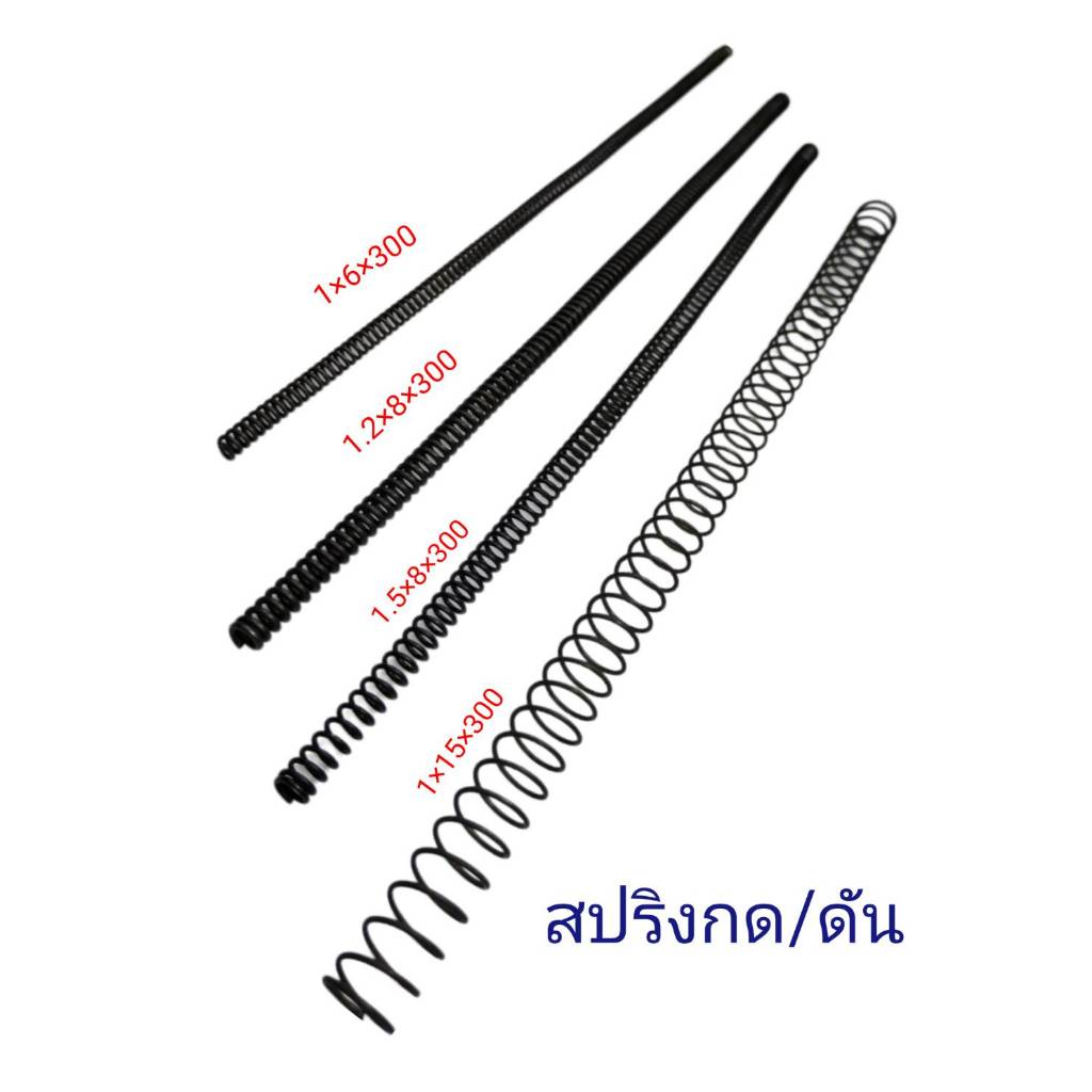สปริงดันงานประดิษฐ์และซ่อมบำรุง