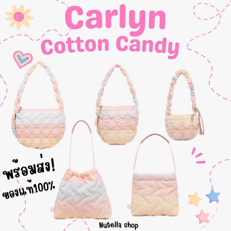 ช้อป carlyn TWEE COTTON CANDY ง่าย ๆ บน Shopee | ก.ค. 2025