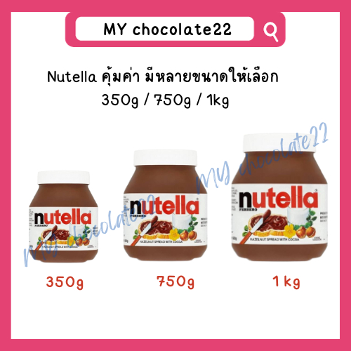 Nutella Spread Nutella Jam Chocolate นูเทลล่าแยมช็อกโกแลต 350g / 750g / 1 kg