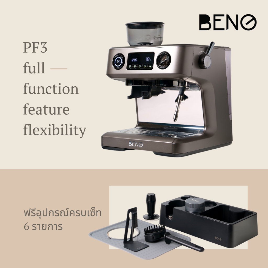 เครื่องชงกาแฟ BENO รุ่น PF3 ใหม่ล่าสุด ครบทุกฟังช์ชั่นเครื่องชงกาแฟระดับมืออาชีพ ตั้งค่าการทำงานทุกขึ้นตอนได้ตามความชอบ