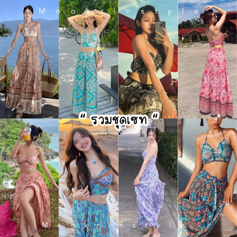 Mookrinstyle รวมชุดเซทไปทะเล ผ้าพิมพ์ลาย สวยงาม บรามีฟองน้ำ summer set