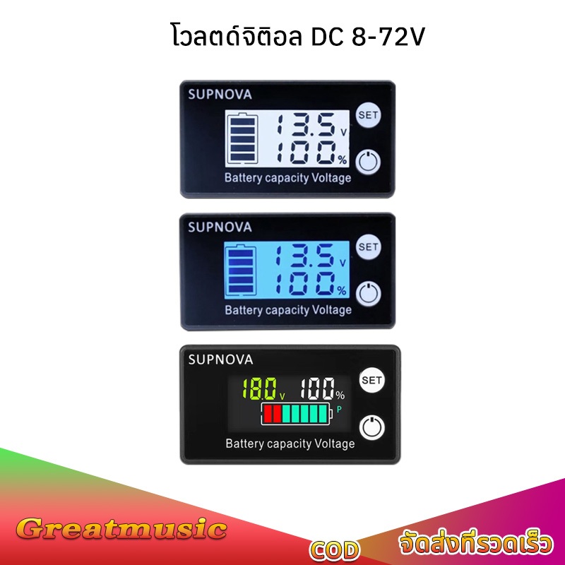 โวลต์ดิจิตอล DC 8-80V โวลต์มิเตอร์วัดความจุแบตเตอ หน้าจอ LCD  การวัดมิเตอร์วัดปริมาณแบตเตอรี่ ตัววัดโวลท์แบต