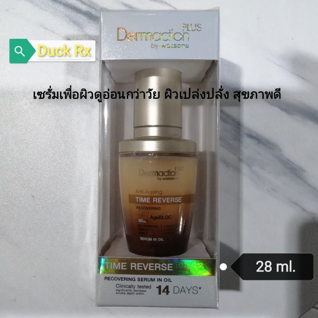 [Exp.12/2027]​ Dermaction​ PLUS​ by​ watsons​ Anti-Ageing​ TIME​ REVERSE​ RECOVER​ING SERUM IN OIL 28 ml. เดอมาแอคชั่น​