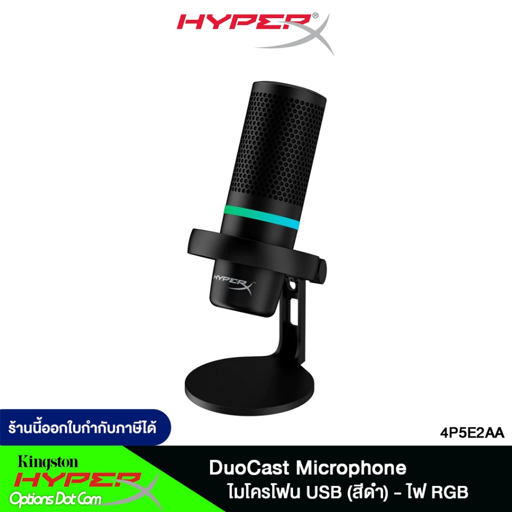 HyperX DuoCast Microphone ไมโครโฟน USB ไฟ RGB