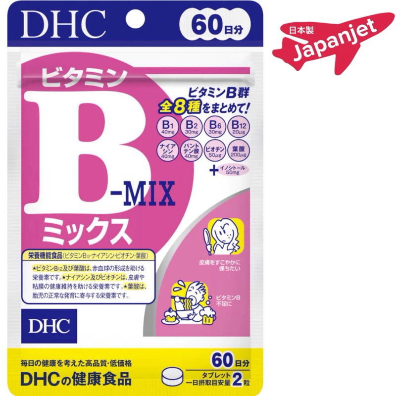 ✈️🌸 DHC Vitamin B Mix 60 วัน 120 เม็ด ดีเอชซี วิตามินบี ของแท้ จากญี่ปุ่น 🇯🇵
