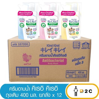 [ยกลังx12] Kirei Kirei คิเรอิ ครีมอาบน้ำ แอนตี้แบคทีเรีย ถุงเติม 400 มล.