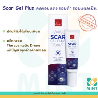 Vitara Scar gel plus 15g เจลลดรอยแดง รอยดำ รอยแผลเป็น