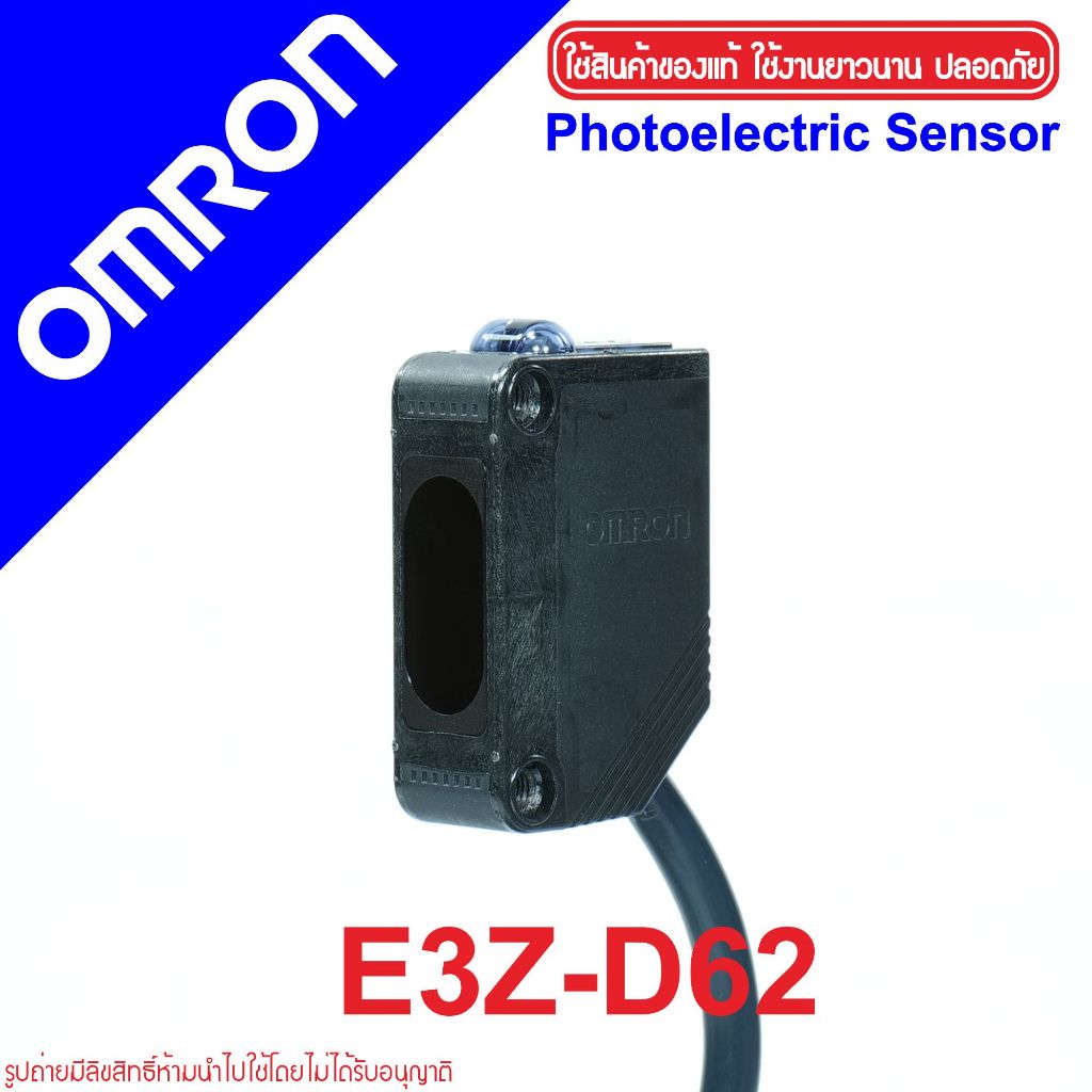 E3Z-D62 OMRON E3Z-D61 OMRON Photoelectric Sensor OMRON โฟโต้อิเล็กทริคเซนเซอร์ E3Z-D62 Photoelectric