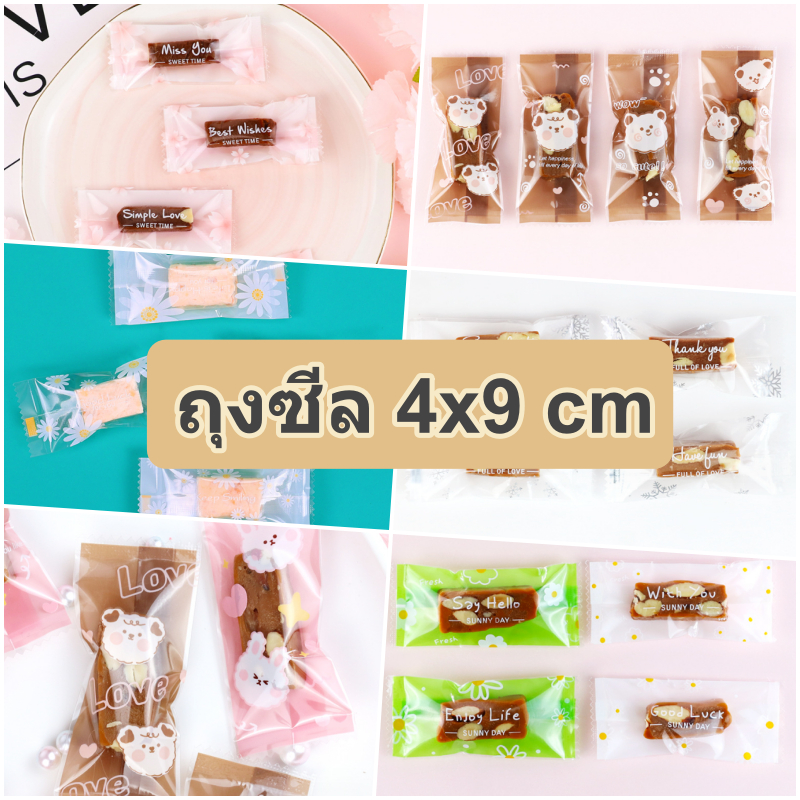 [4x9-9.5 cm] ถุงซีลลายน่ารัก ขนาด 4*9 ซม / 4*9.5 ซม. แพคละ 100ใบ