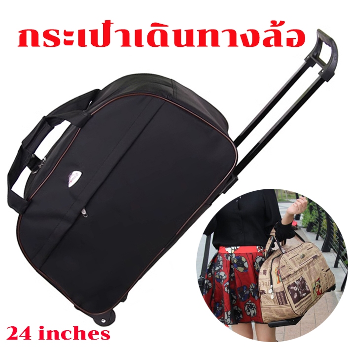 กระเป๋ากระเป๋าเดิน มาใหม่ พับเก็บได้ น้ำหนักเบา ความจุขนาดใหญ่ 24 นิ้ว
