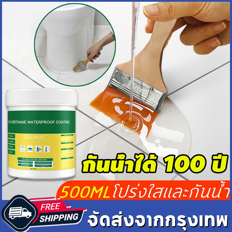 หลังทาเสร็จหยุดรั่วทันที 300ml กาวใสกันน้ำซึม ผนังด้านนอก ห้องน้ำ พื้นที่ห้องน้ำ กระเบื้อง สีป้องกันการรั่วซึม ส่งแปร