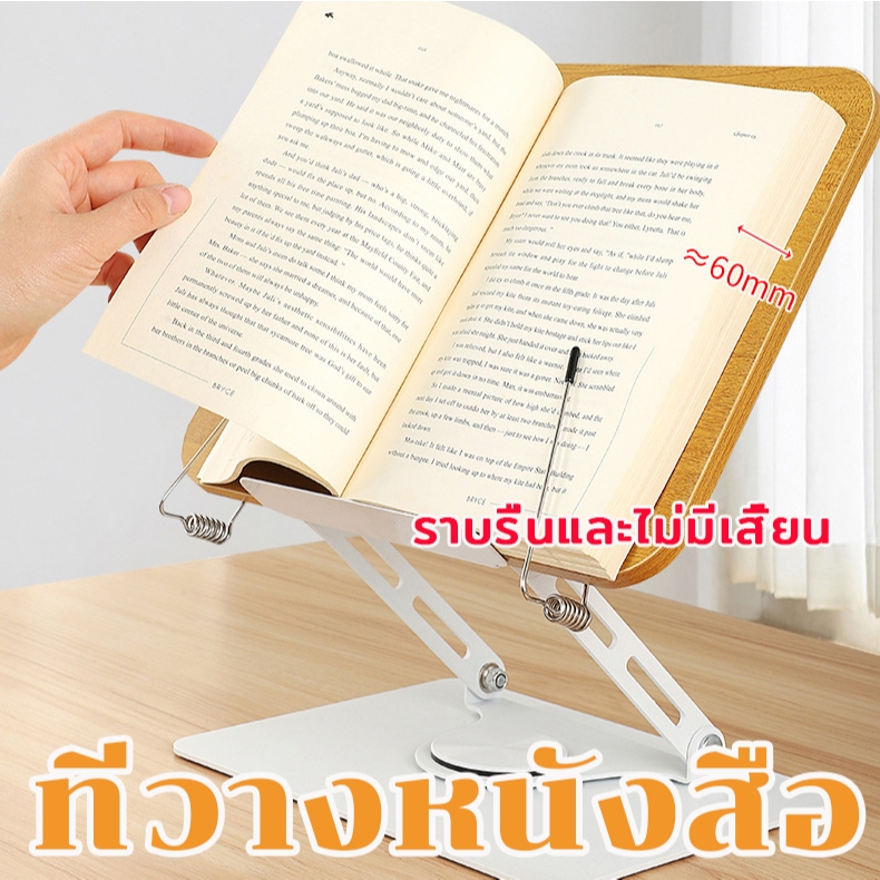 ขาตั้งแล็ปท็อปไม้ ปรับมุมได้ พับได้ แท่นอ่านหนังสือ หมุนได้ 360 องศา ปรับได้ สําหรับอ่านหนังสือ
