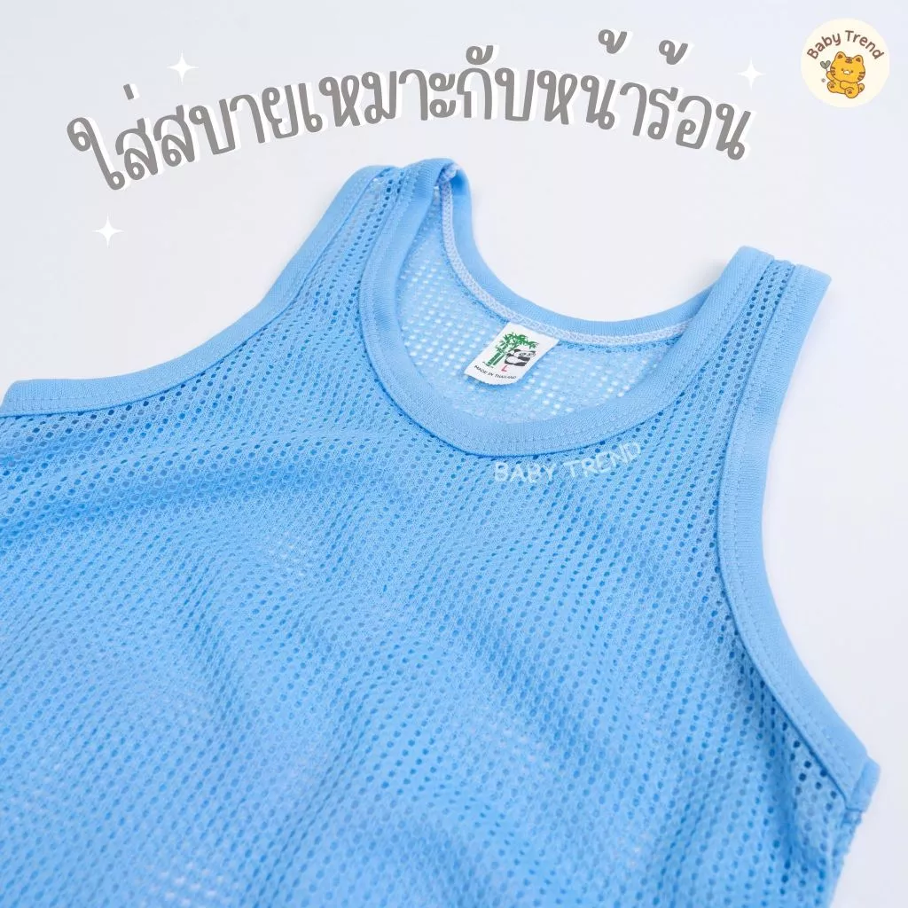 เสื้อกล้ามรูเด็ก 0-18 เดือน สีสันสดใส ผ้านิ่ม โปร่งสบาย ไม่อับชื้น มี 4 ไซส์ S/M/L/XL thumbnail 4
