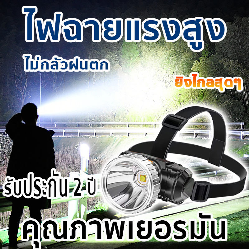 ไฟฉายแรงสูง ไฟคาดหัว ไฟคาดเอว สว่างมาก รีวิวจริง รับประกัน ของตรงปก ไฟฉาย พลังสูง LED คนขายติดต่อได้ The Flash Thailand