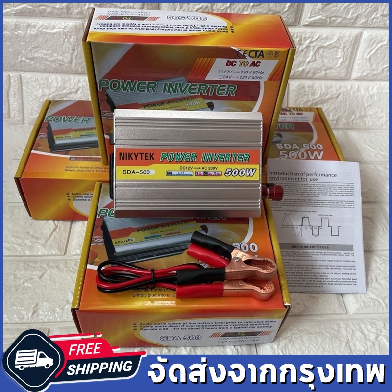 220W อินเวอร์เตอร์ 12V-220V เครื่องแปลงไฟรถเป็นไฟบ้าน ตัวแปลงไฟรถ ใช้อุปกรณ์ไฟบ้านได้ในรถ DC 12V to AC 220V 220W220W อิน