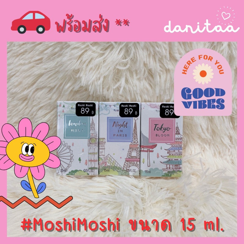 🚗พร้อมส่ง…น้ำหอม #MoshiMoshi