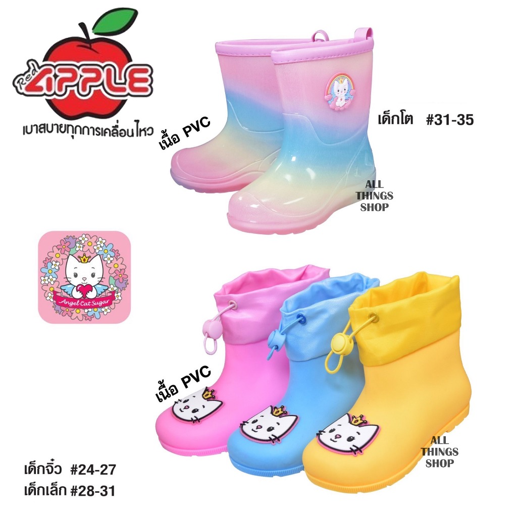 RED APPLE รองเท้าบูทเด็ก กันฝน ลุยน้ำ สีหวาน