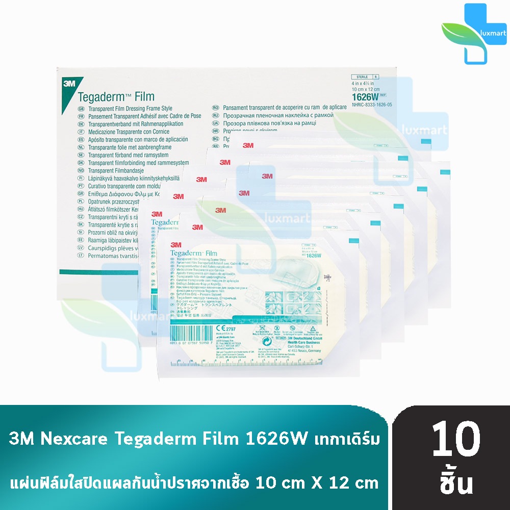 3M Nexcare Tegaderm A2 ฟิล์มใสกันน้ำ แผ่นปิดแผลกันน้ำ ขนาด 10x12 ซม. [แบ่งขาย 10 ชิ้น 1626W] II 6323