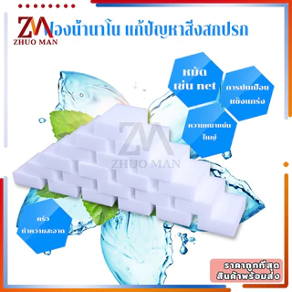 ฟองน้ำทำความสะอาด ใช้แค่น้ำเช็ดทำความสะอาด วัสดุพิเศษปลอดภัย ไร้สารเคมีตกค้าง ขจัดคราบหนัก คราบฝัง