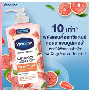 ขวดใหญ่ 480 ml. Vaseline super vitamin brightening serum