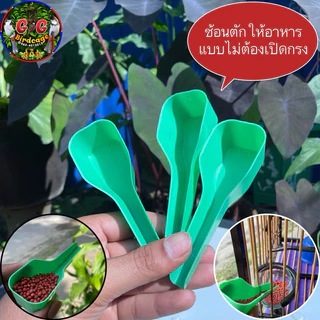 ช้อนสำหรับตักอาหารนก แบบพลาสติก ใช้งานง่าย ตักอาหารนกสะดวก