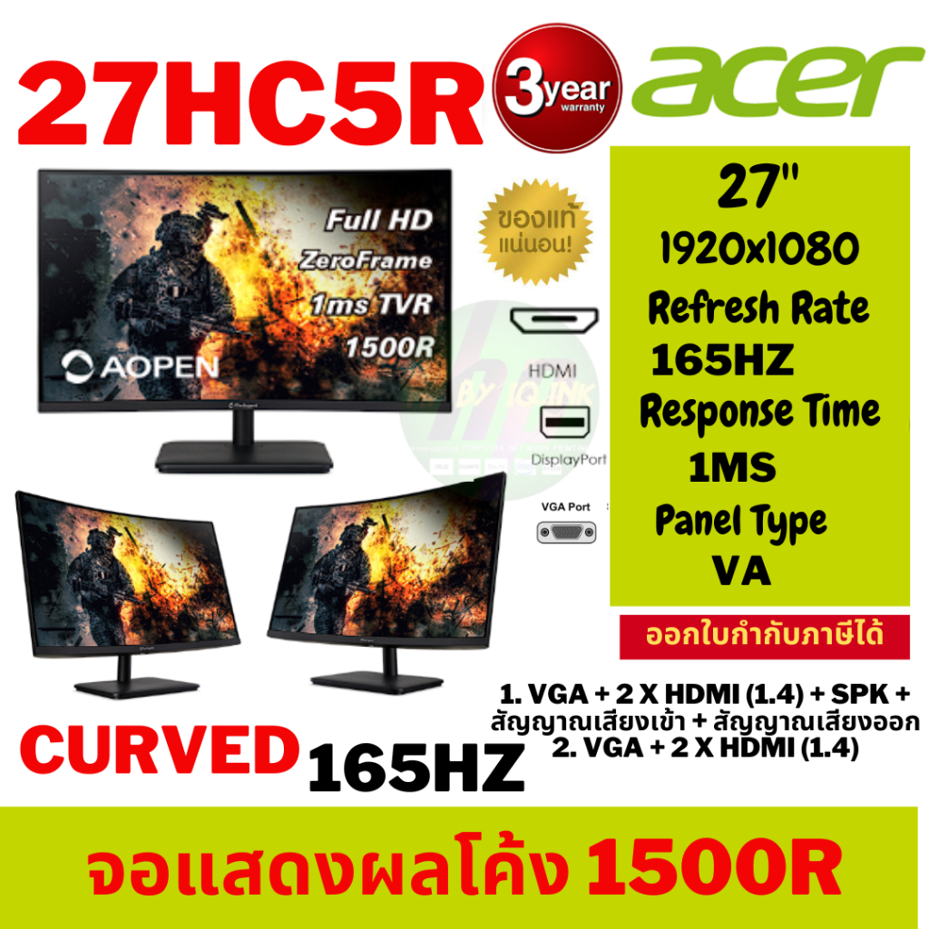 27HC5RVbiipx จอมอนิเตอร์ ACER Aopen CURVED, 24HC5RPbiipxwไม่ CURVED (VA, DP, HDMI)  FreeSync 165Hz ป