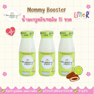 Mommy Booster #5 น้ำมะกรูดอินทผลัม 15 ขวด เตรียมตั้งครรภ์ มี…