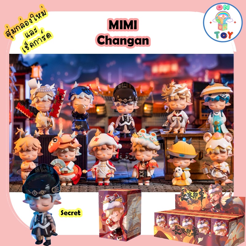 (พร้อมส่ง) Mimi - Changan Instant Series สินค้าแท้ พร้อมส่ง แบบสุ่มกล่องใหม่