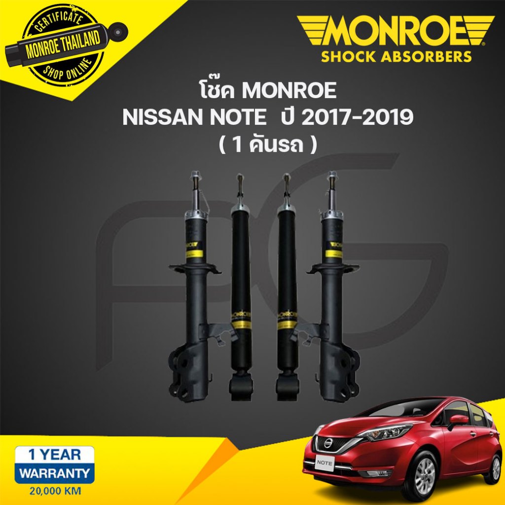 monroe oespectrum โช๊คอัพ nissan note นิสสัน โน๊ต ปี 2017-2019