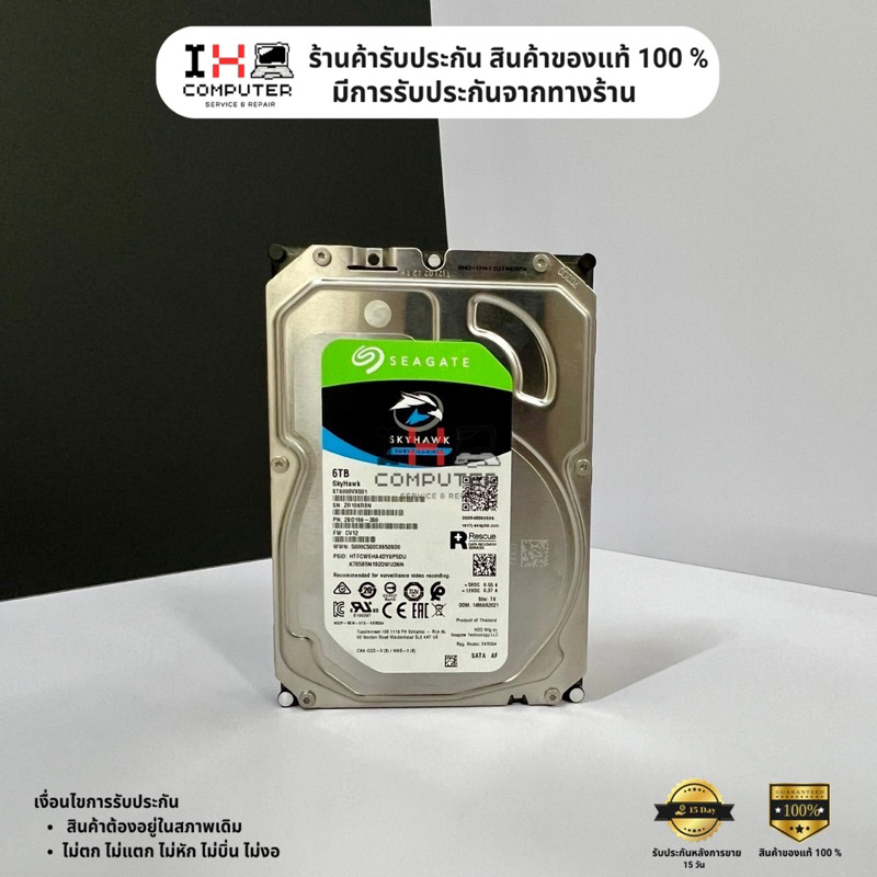 (พร้อมส่ง) SEAGATE 6TB HDD ฮาร์ดดิส skyhawk surveillance (5400RPM, 256MB, SATA-3, ST6000VX001)