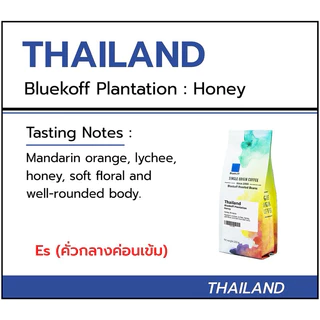 Bluekoff Plantation: Honey เมล็ดกาแฟ ไทย อราบิก้า 100% Arabica 100% (1 ถุง บรรจุ 250 กรัม) คั่วกลางค่อนกลางเข้ม A4.5