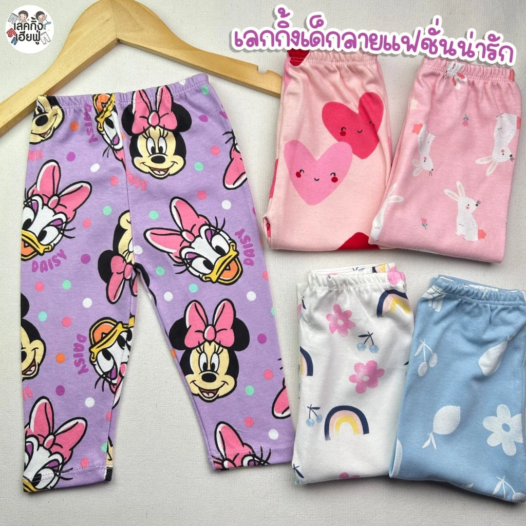 FUFU เลกกิ้งเด็กผู้หญิง อายุ6m-7y Size S-XL เลคกิ้งเด็ก ขายาวเด็ก ผ้าฝ้ายผสม ยืนหยุ่นพอดีตัว(LEG-1)
