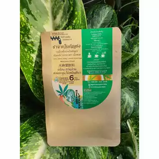 ชา ชาสมุนไพร ชากัญชง ตราเนื้อหอม มีอย. Hemp Tea Organic100% หอมละมุน ทานง่าย ปรับสมดุล