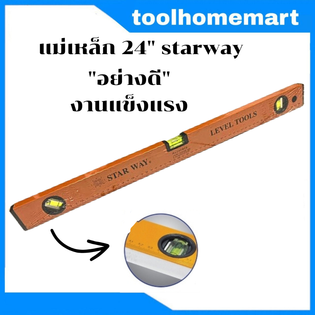 ระดับน้ำอะลูมิเนียม starway 24" (New) / STARWAY 9" (มีแม่เหล็ก) / INGCO HSL58060 60cm. / HSL08030 30cm.