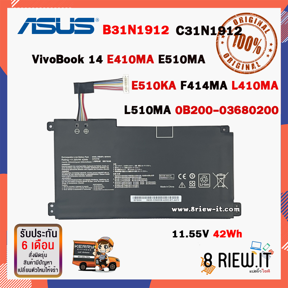 ASUS รุ่น B31N1912 C31N1912 แบตเตอรี่แท้ ASUS E410MA E410M E510MA E510M L410MA 11.55V 42Wh 3640mAh