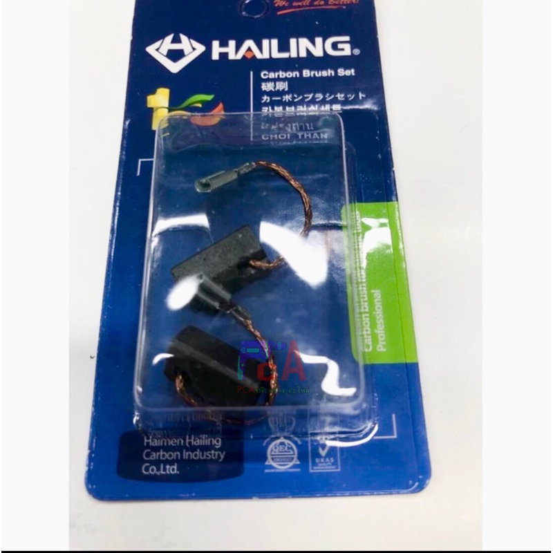 ถ่าน เจียร4” G10ss2 ฮิตาชิ6.5x7.5x14มิลรุ่นสายเสียบ จำนวน1ชุด มี2ชิ้น