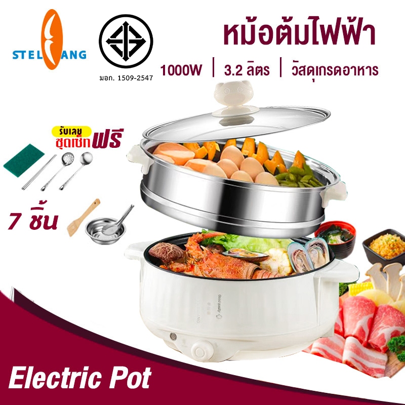 หม้อไฟฟ้าอเนกประสงค์ กระทะไฟฟ้าเอนกประสงค์ ไม่ติดหม้อ หม้อไฟฟ้า หุงข้าว อุ่น ตุ๋น ต้ม นึ่ง 20-26ซม 3.2 ลิตร