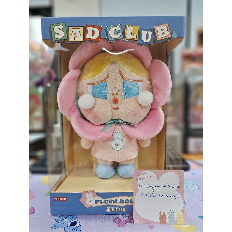 Cay baby Sadclub Plushdoll